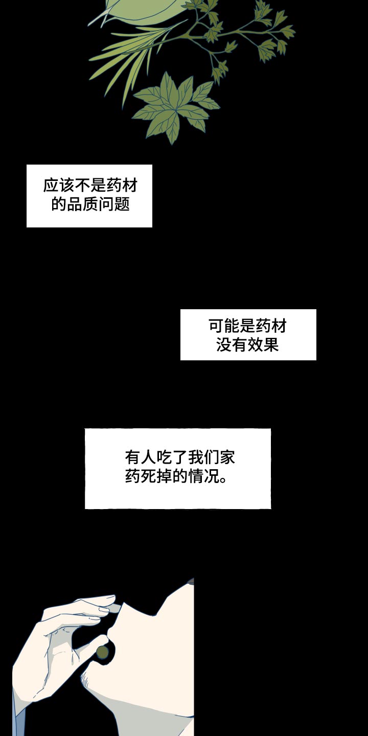 第19章：剪头发28
