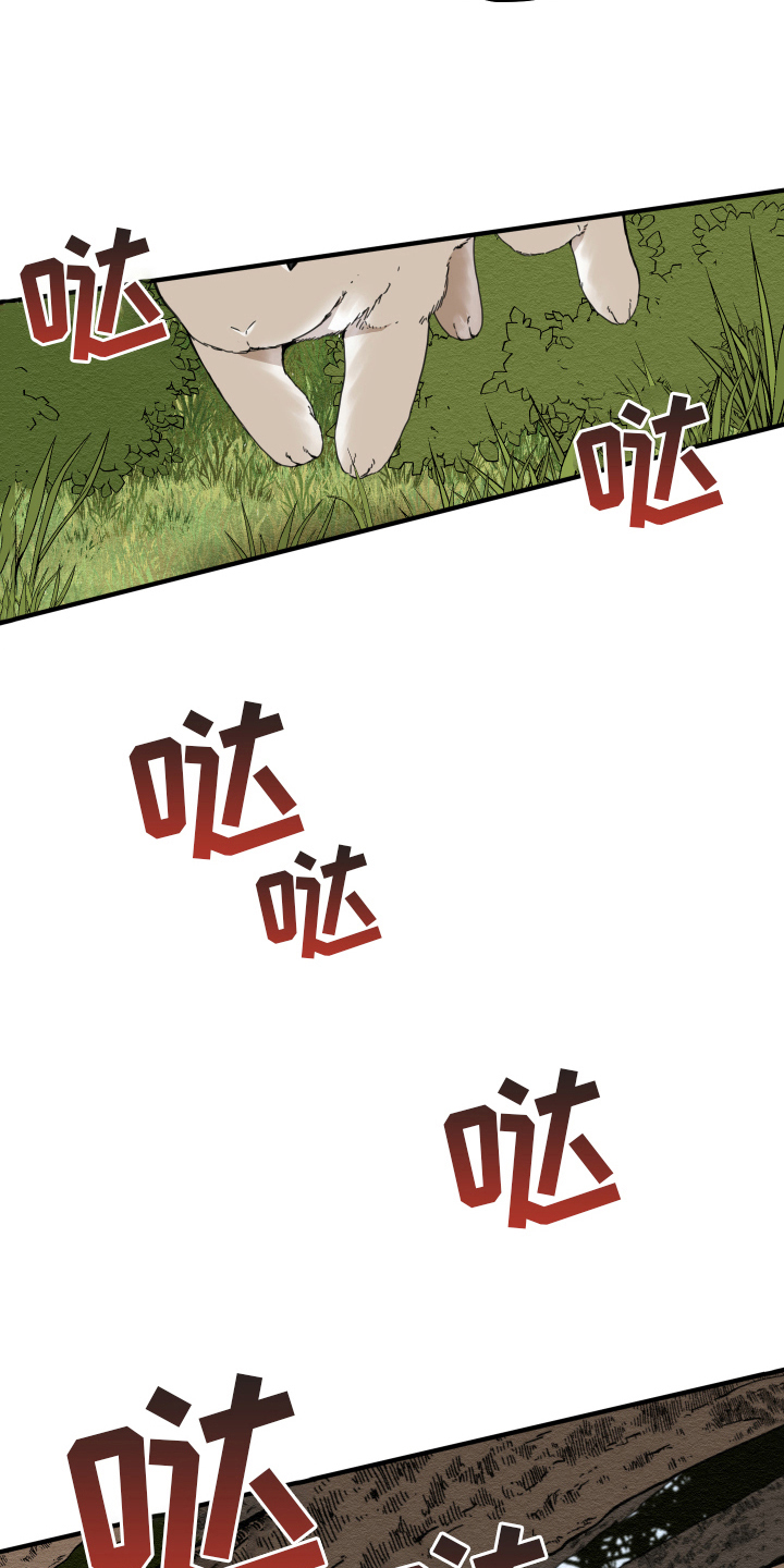 第18章：猎人10