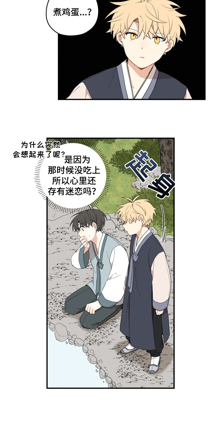 第61章：【番外】危机12