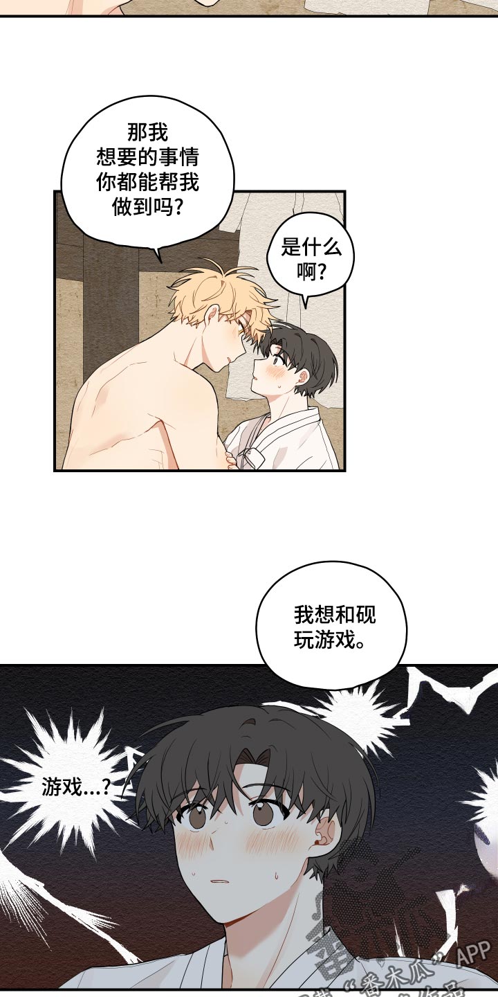 第34章：上心2