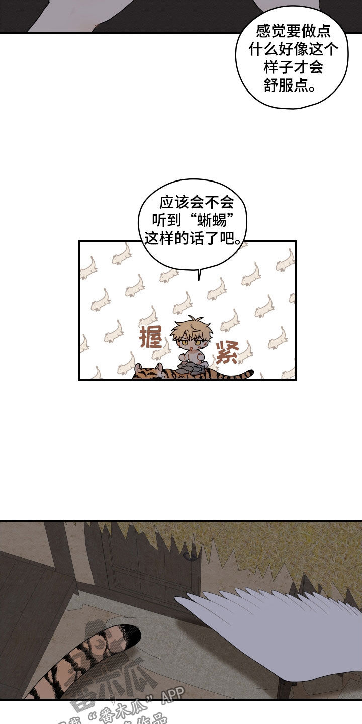 第59章：【番外】好冷1