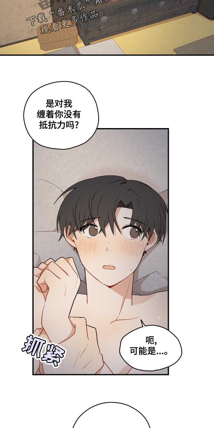 第37章：哭泣9