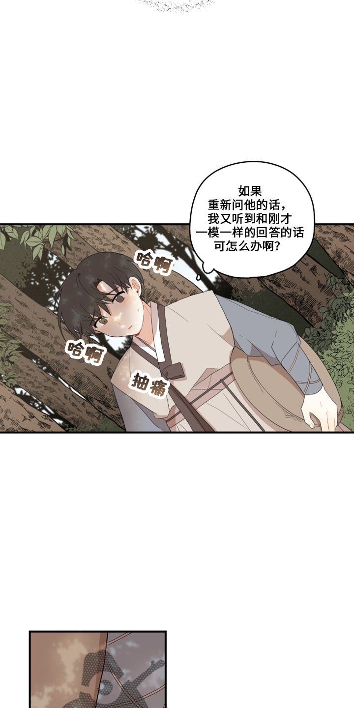 第47章：伤心24