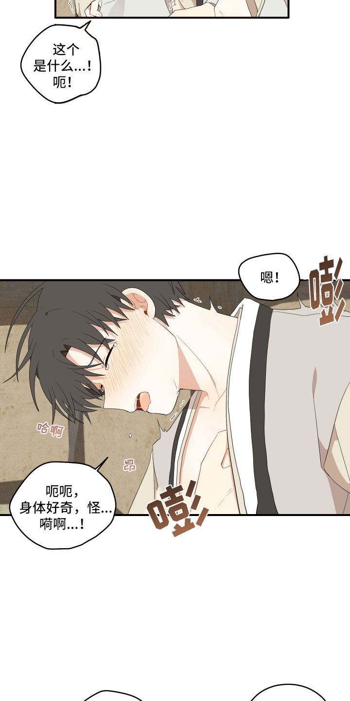 第44章：最喜欢了12