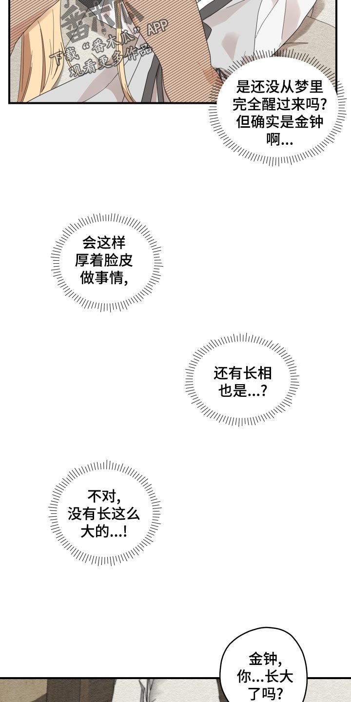 第24章：成长12