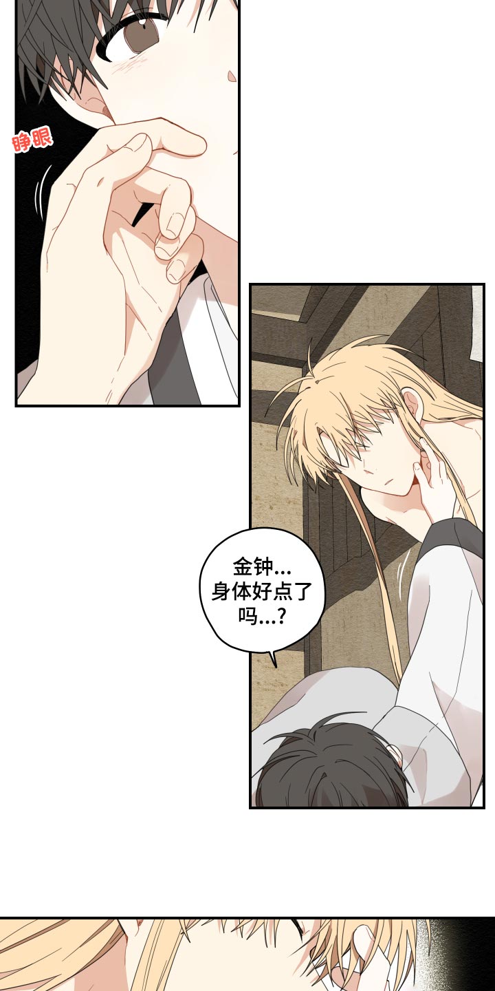 第24章：成长8