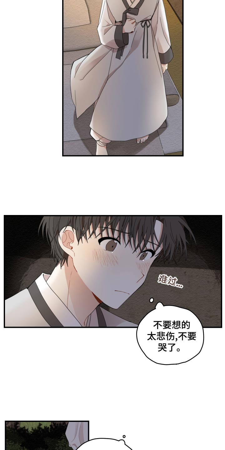 第23章：发烧18