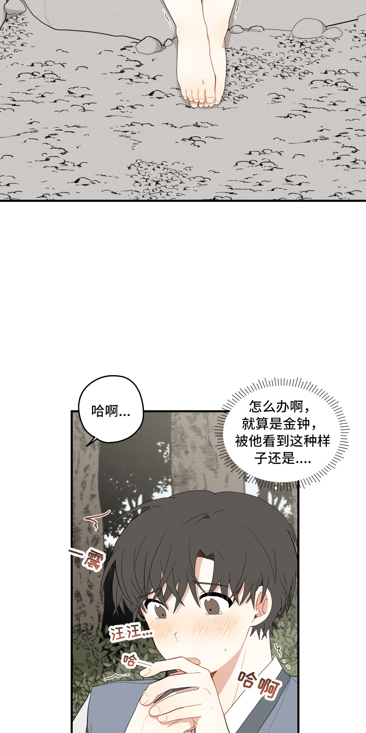 第40章：变熟悉19