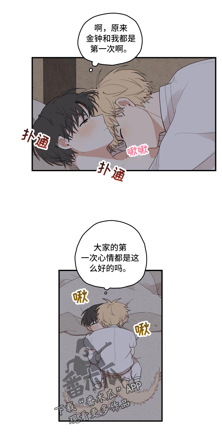 第31章：似梦非梦12
