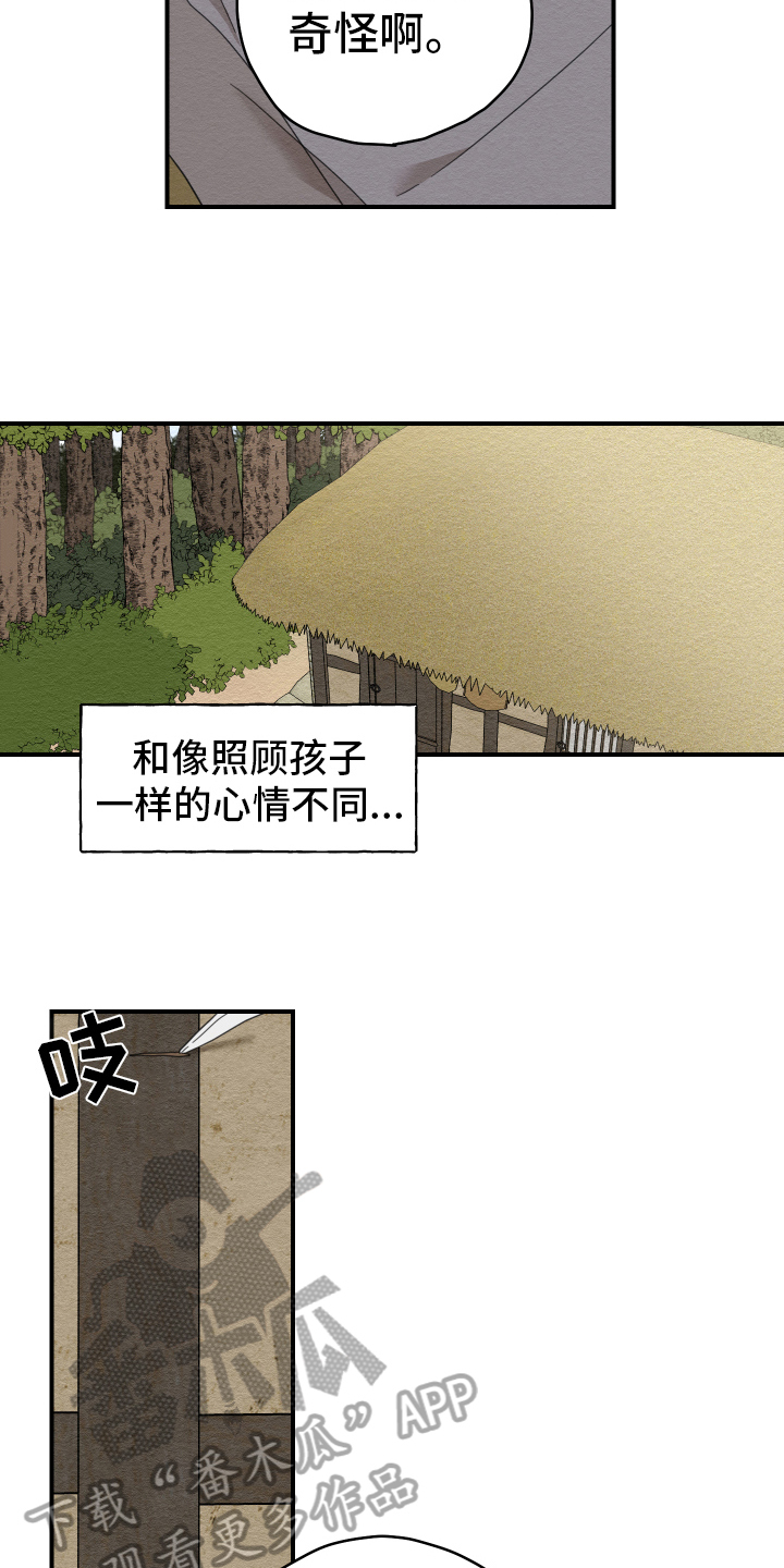 第18章：猎人5