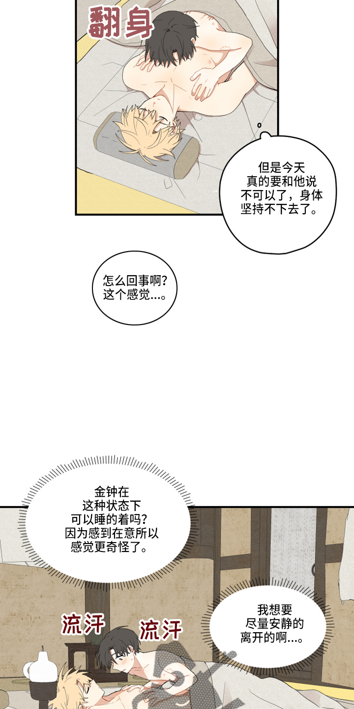 第45章：太宠他5