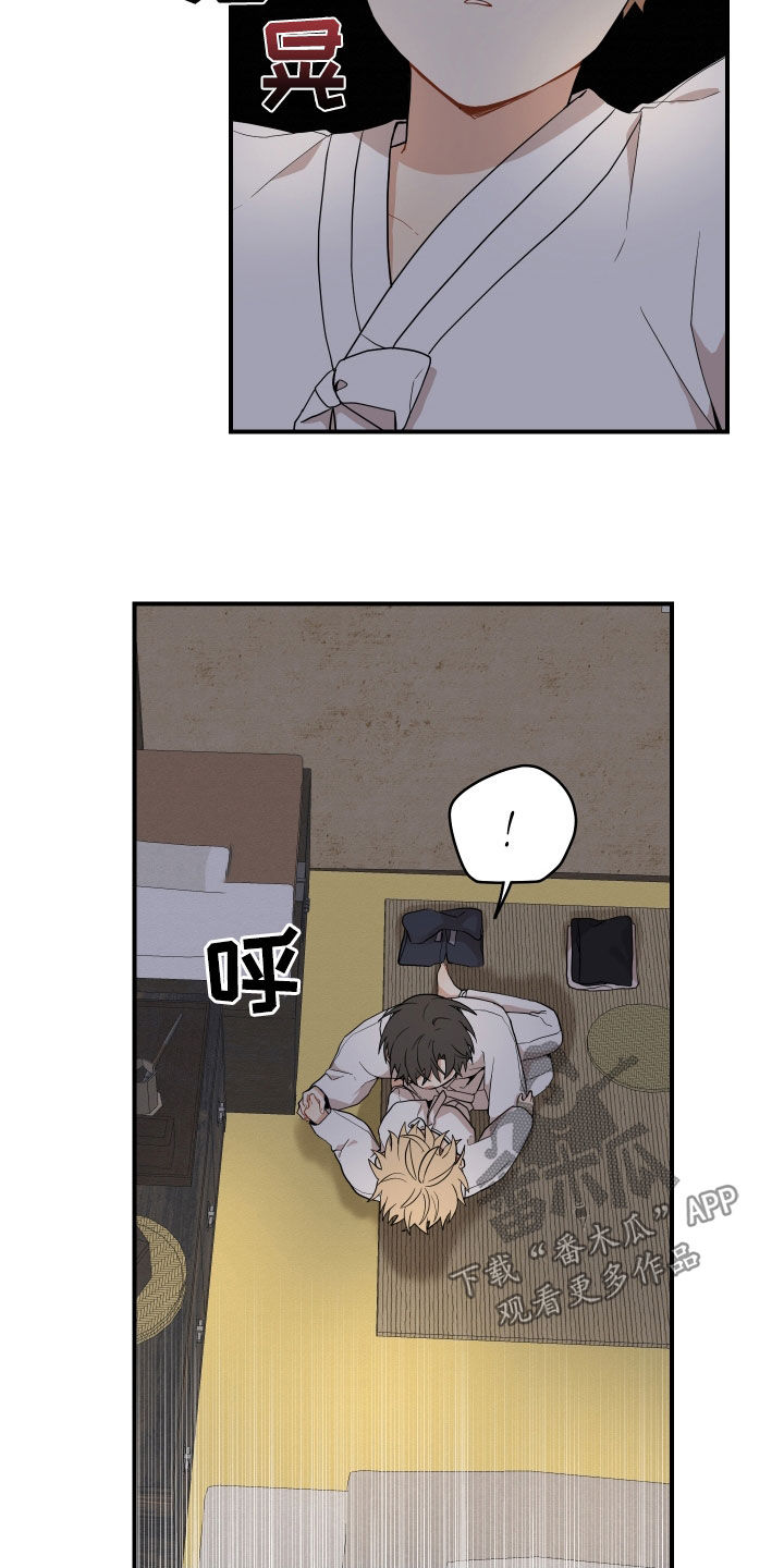 第65章：【番外】不要碰我6