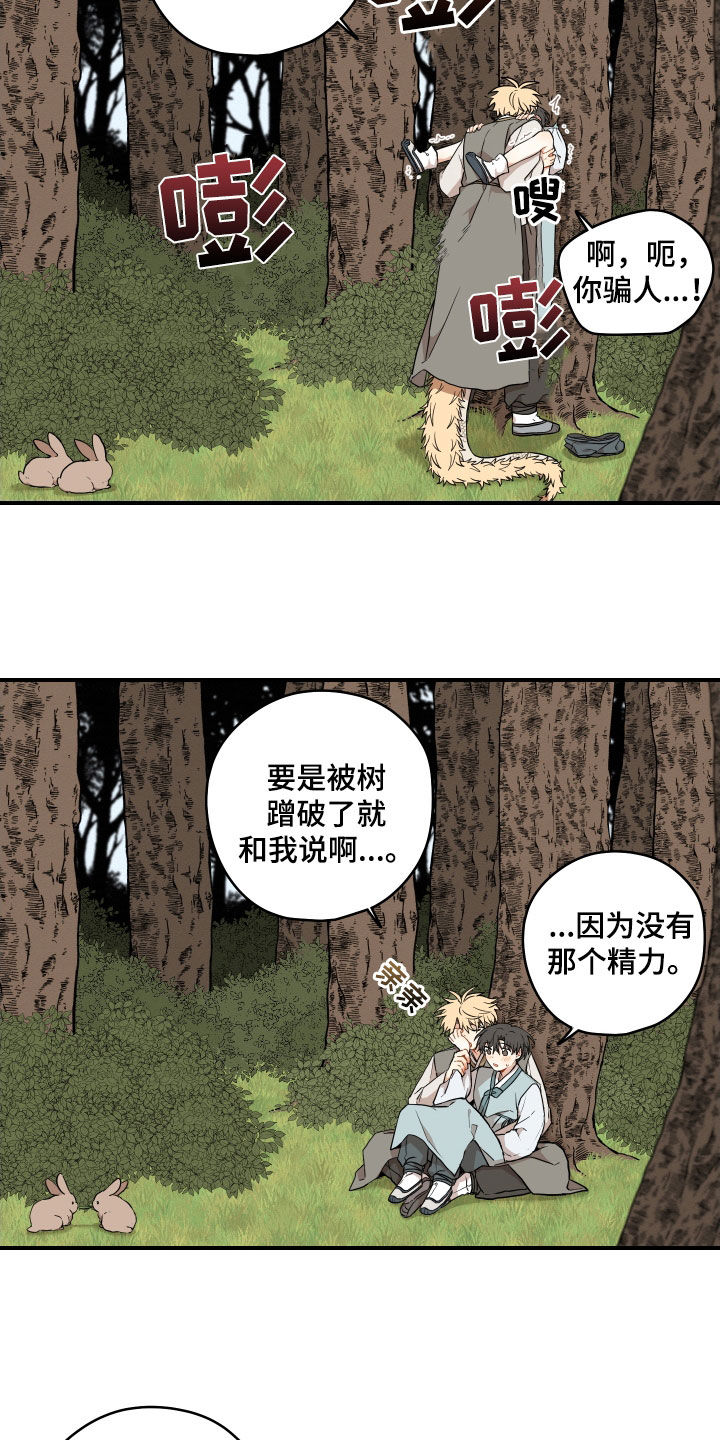 第69章：【番外】有点可惜18