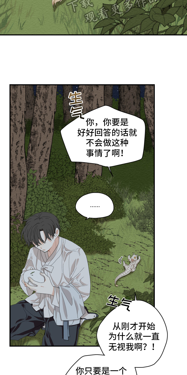 第6章：失误11