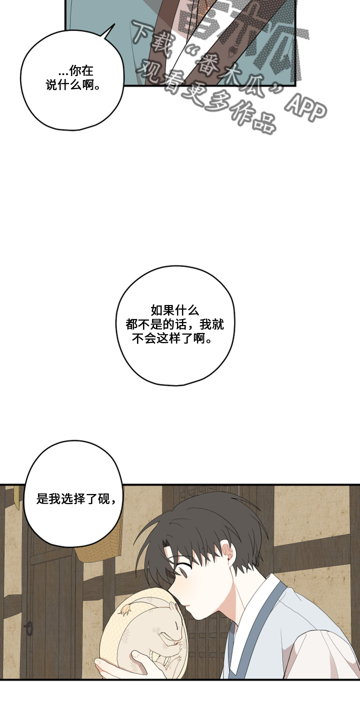 第47章：伤心6