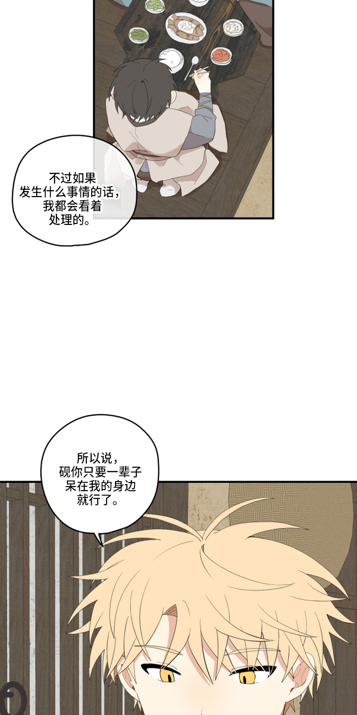 第46章：挑选12