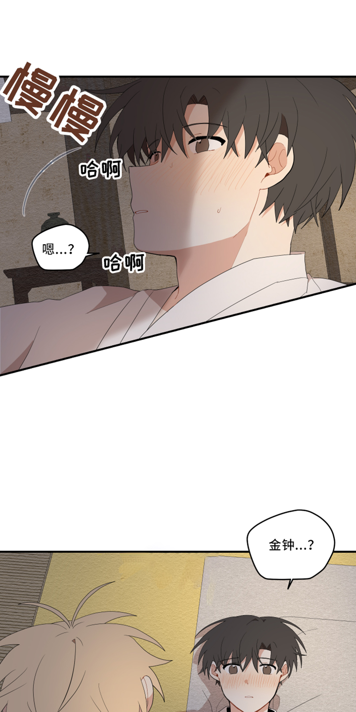 第50章：别推开20