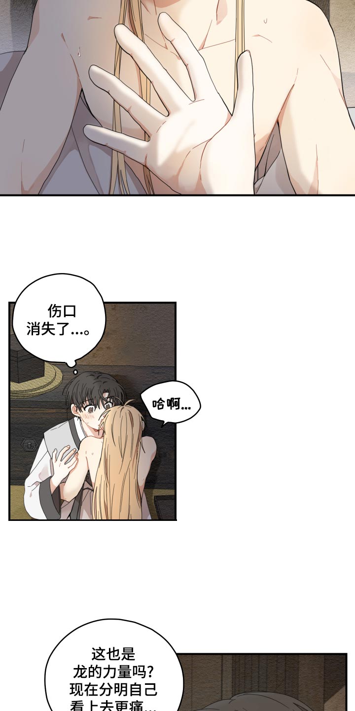 第23章：发烧28