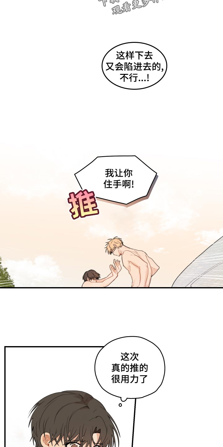 第29章：束缚19