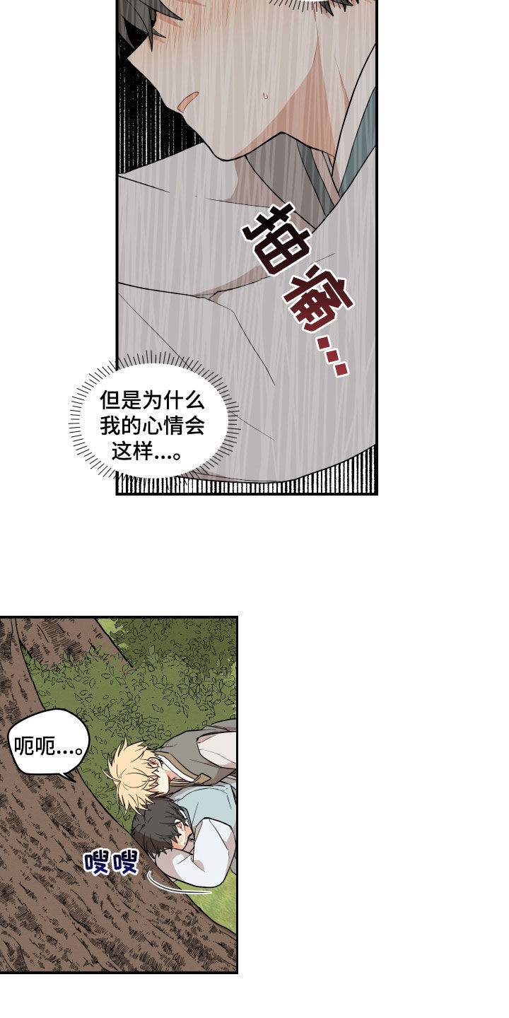 第69章：【番外】有点可惜8