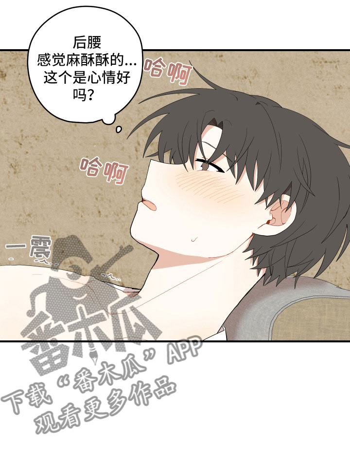 第43章：我饿了9