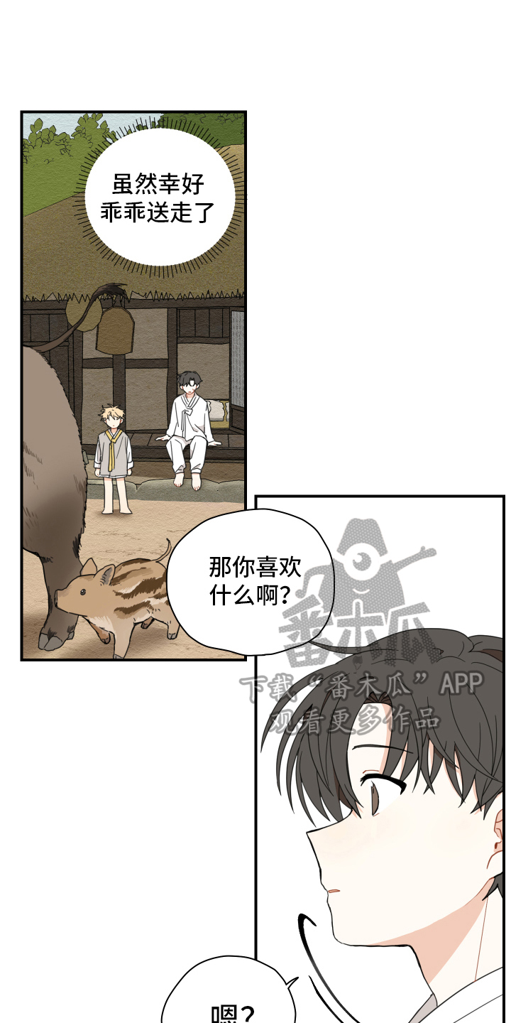 第13章：乖巧10