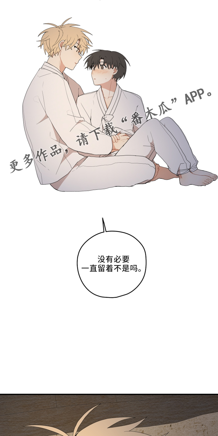 第49章：去哪了10