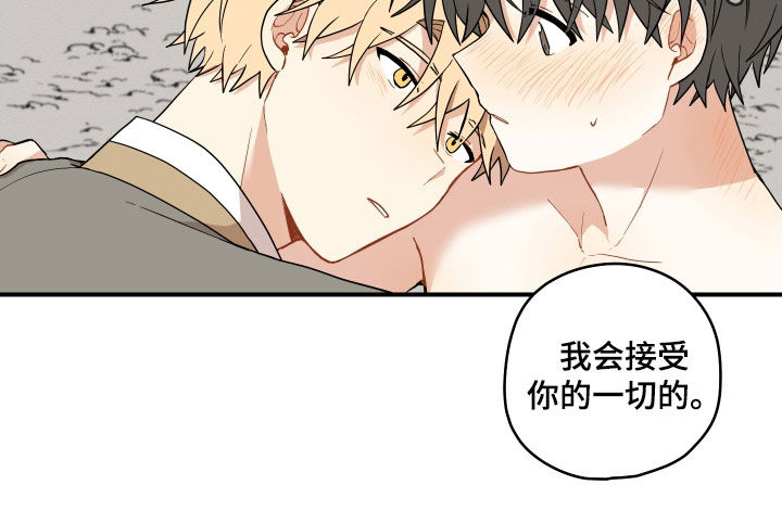 第70章：【番外】不要忍着18