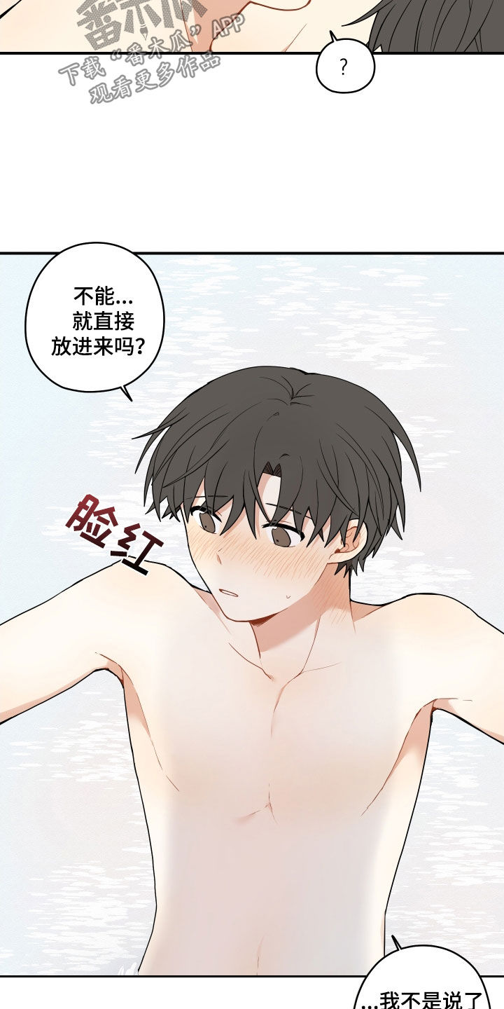 第71章：【番外】可惜12