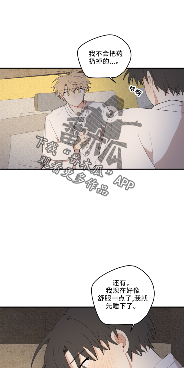 第49章：去哪了14