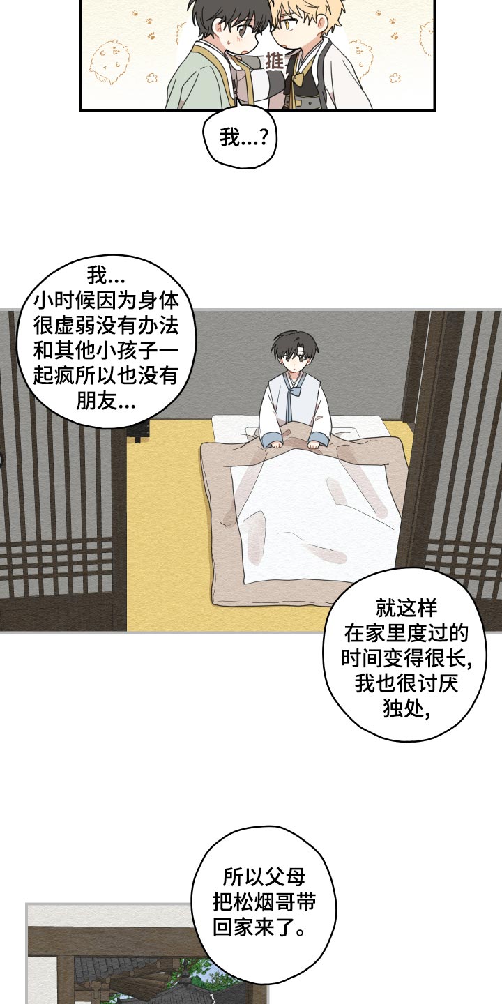 第26章：孤独一人9