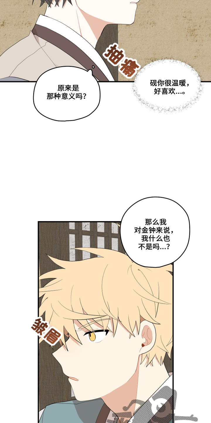 第47章：伤心5