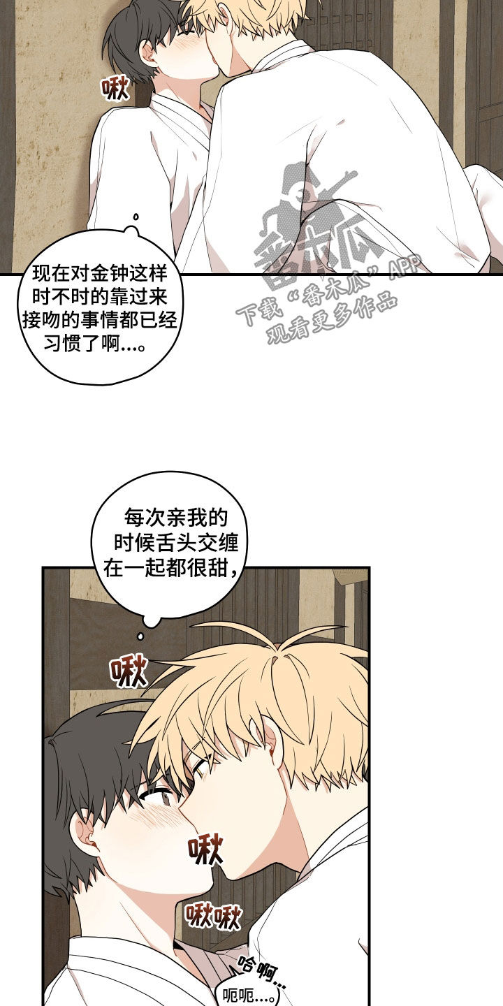 第66章：【番外】习惯 6