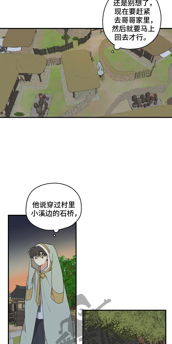 第57章：哥哥（第一季完结）11