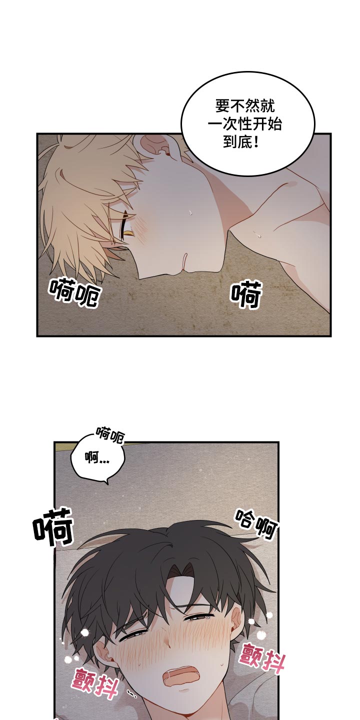 第34章：上心16
