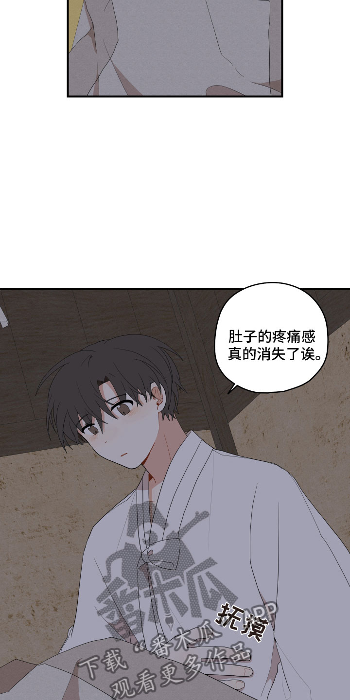 第54章：太虚弱6