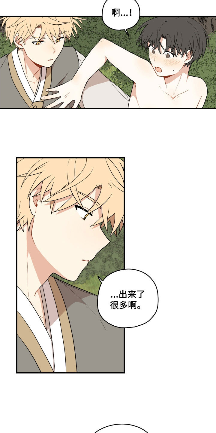 第70章：【番外】不要忍着10