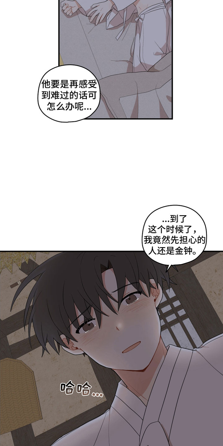 第56章：所属物18