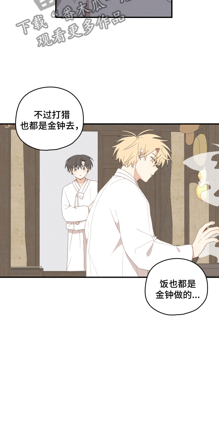 第54章：太虚弱9