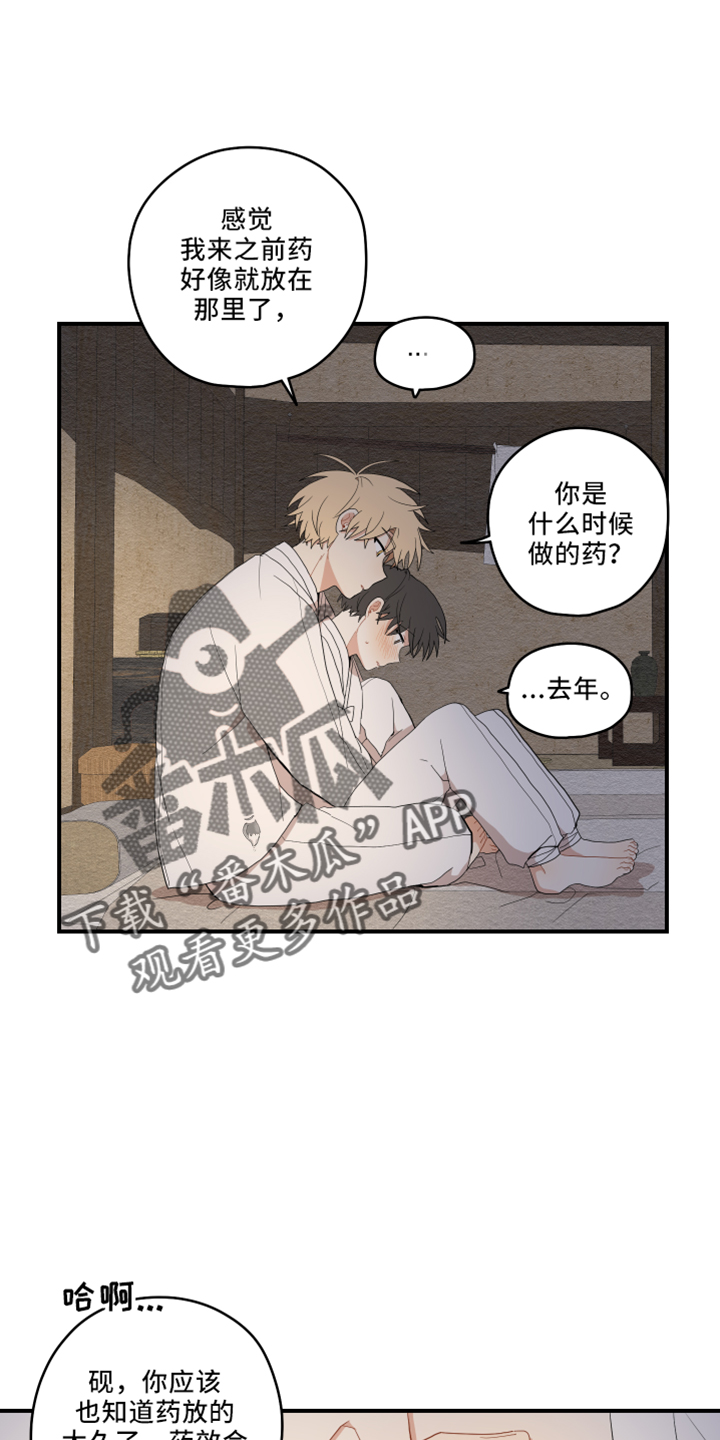 第49章：去哪了6