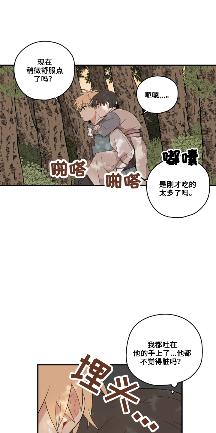 第48章：想吐22