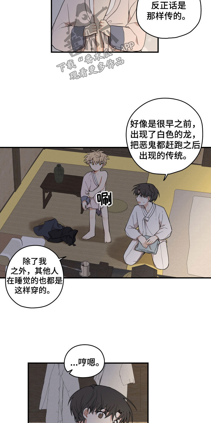 第64章：【番外】叠衣服5