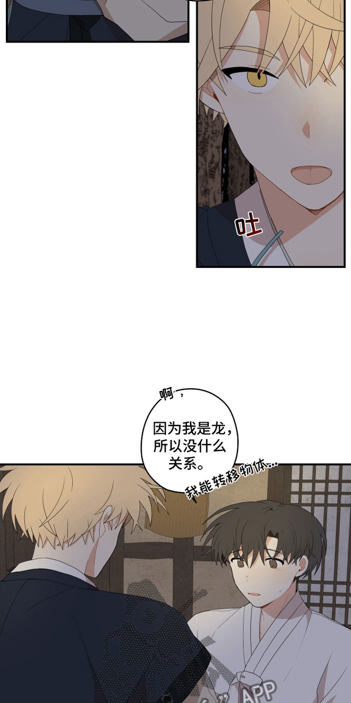 第56章：所属物1