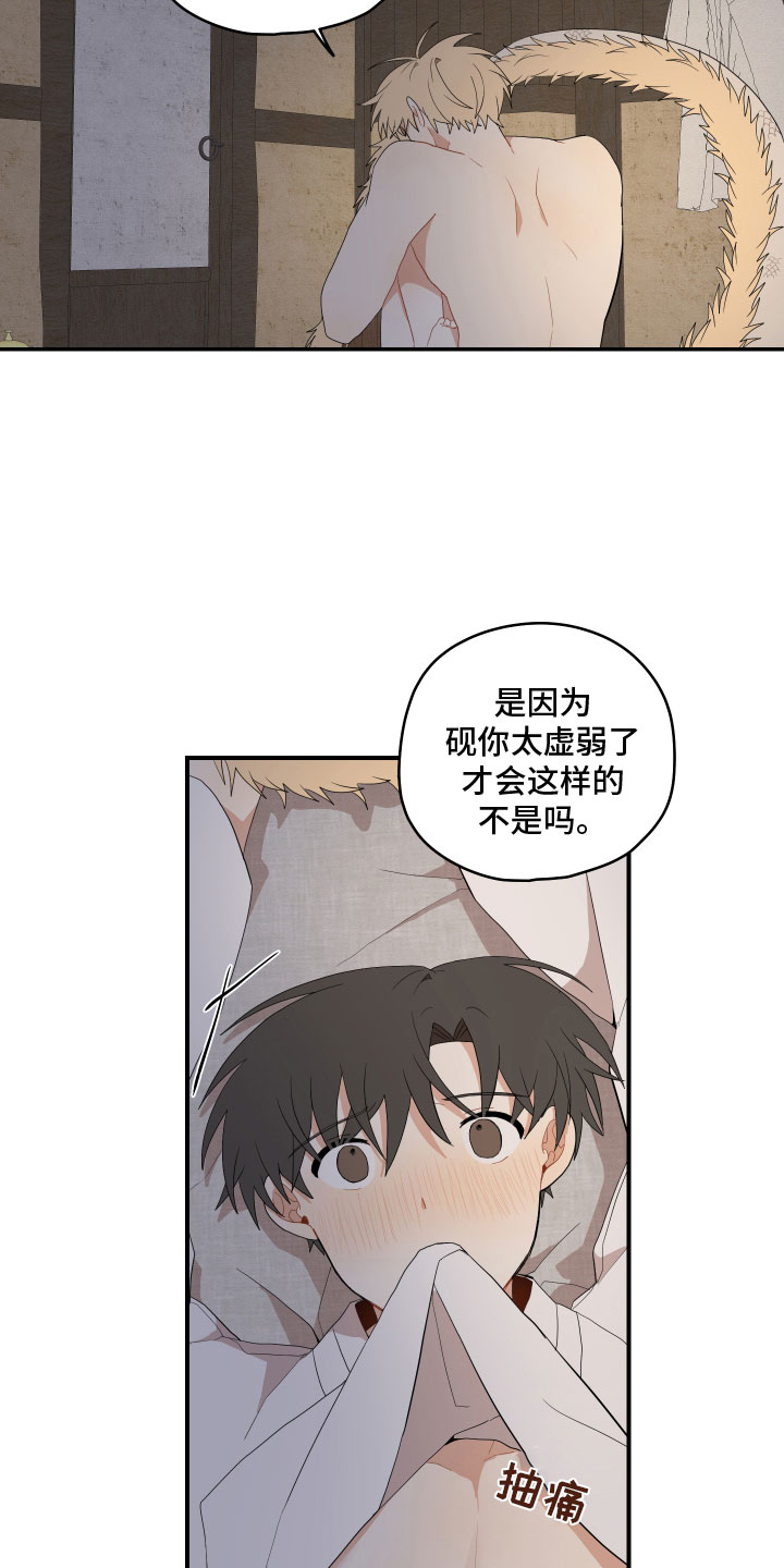 第53章：不听话7