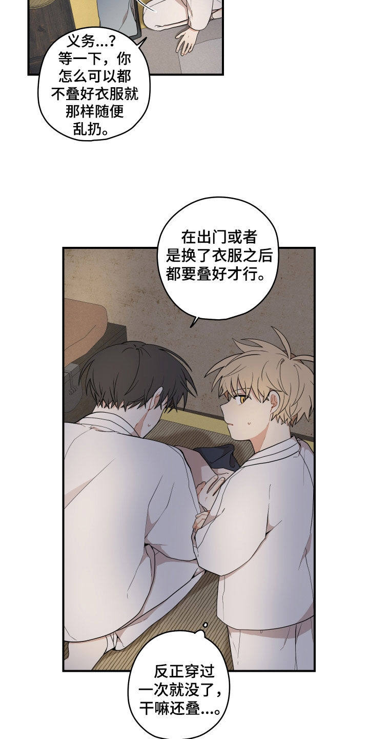 第64章：【番外】叠衣服9