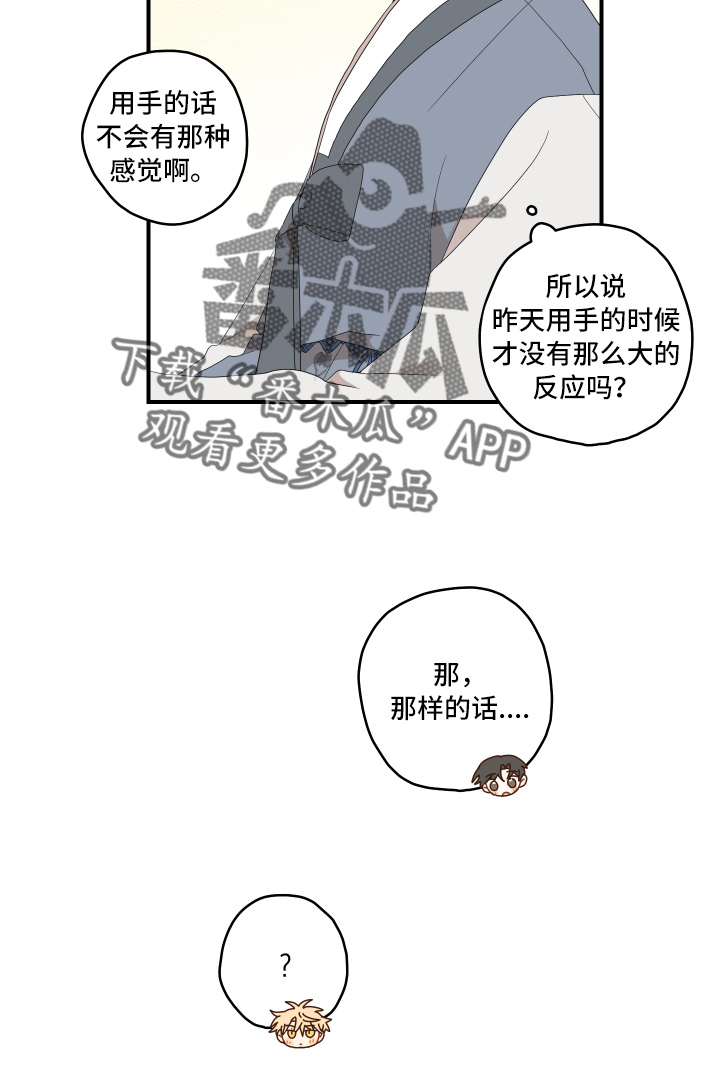 第40章：变熟悉28