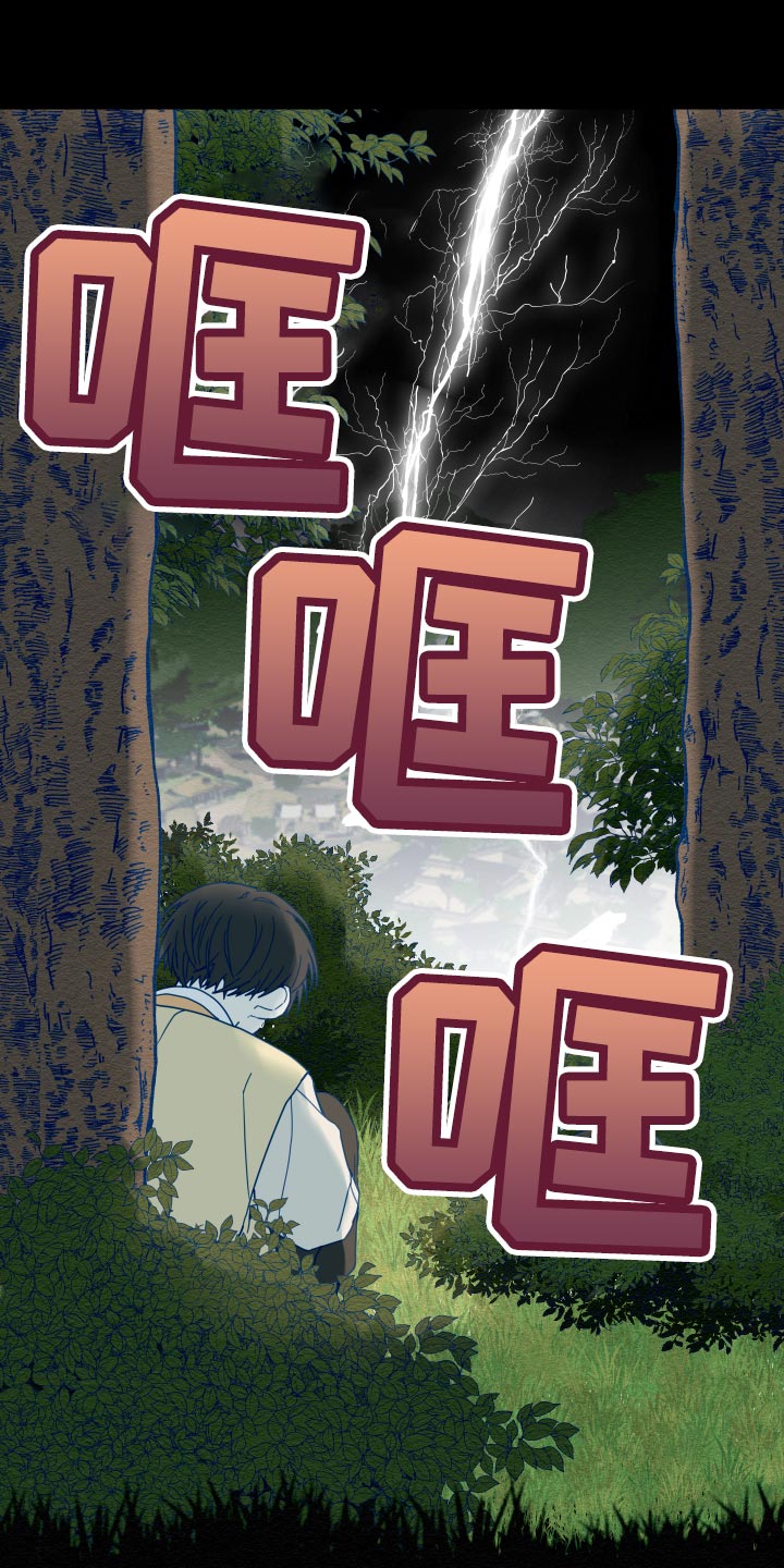 第20章：龙罚2