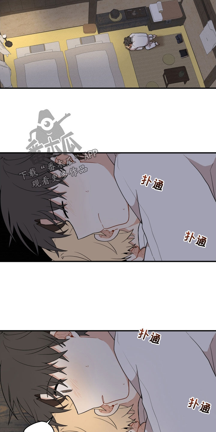 第65章：【番外】不要碰我8