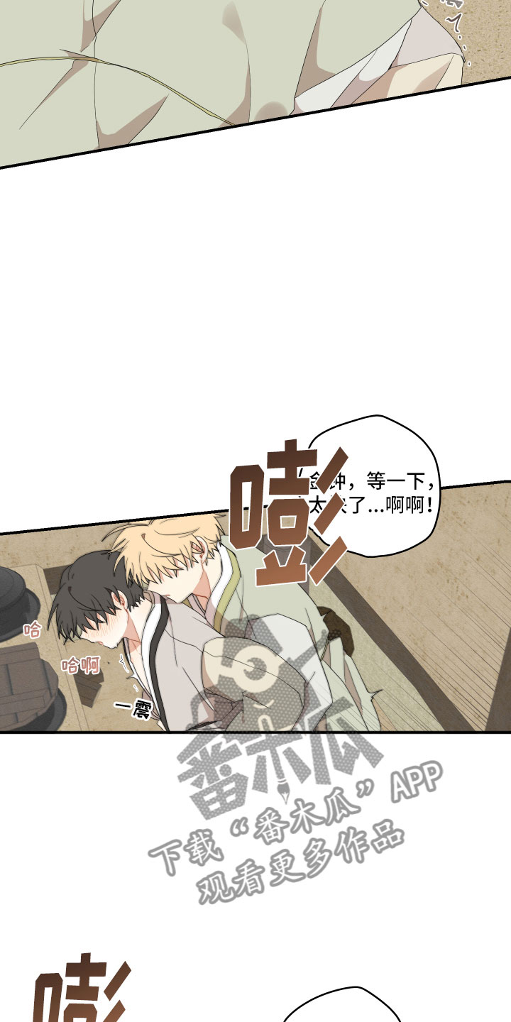 第44章：最喜欢了17
