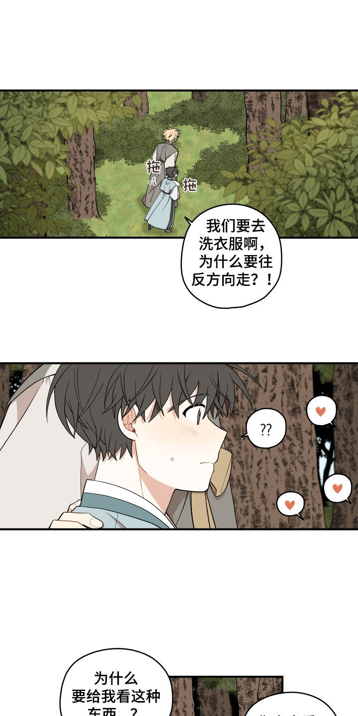 第68章：【番外】不要叫哥哥3